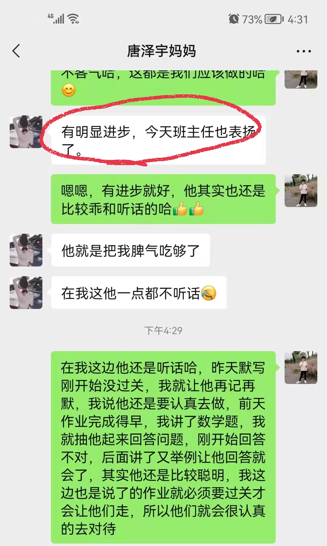 口碑