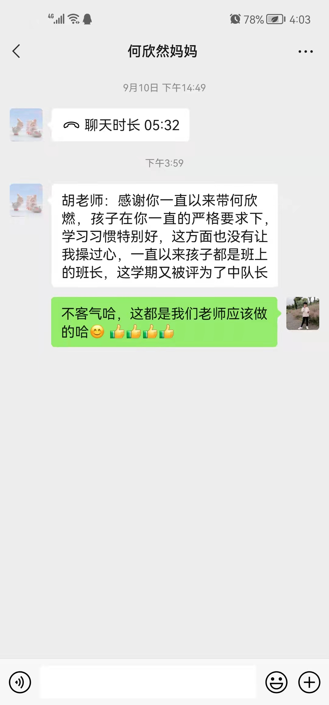 口碑