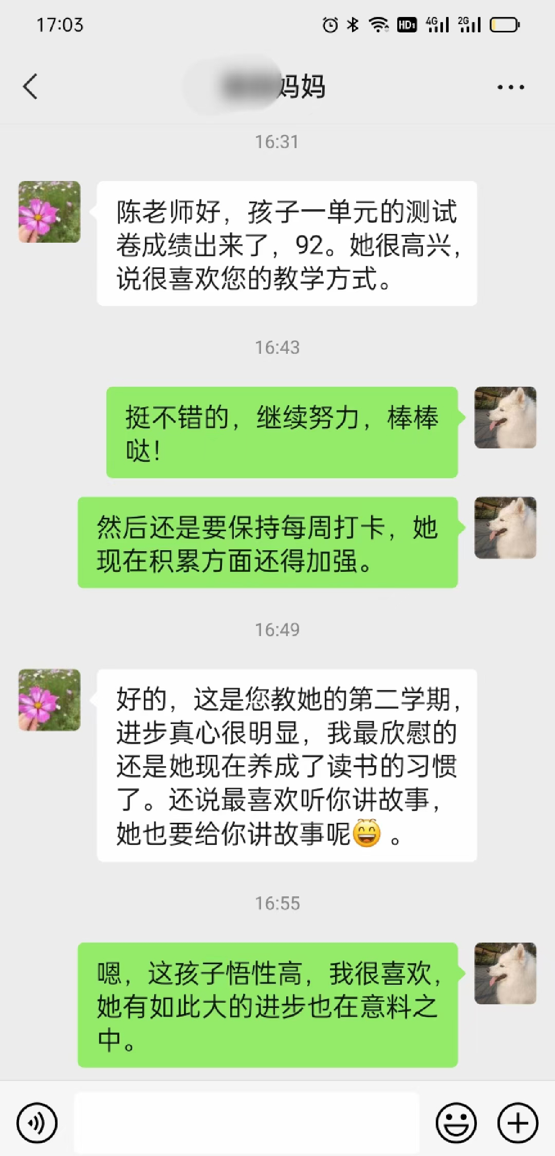 口碑