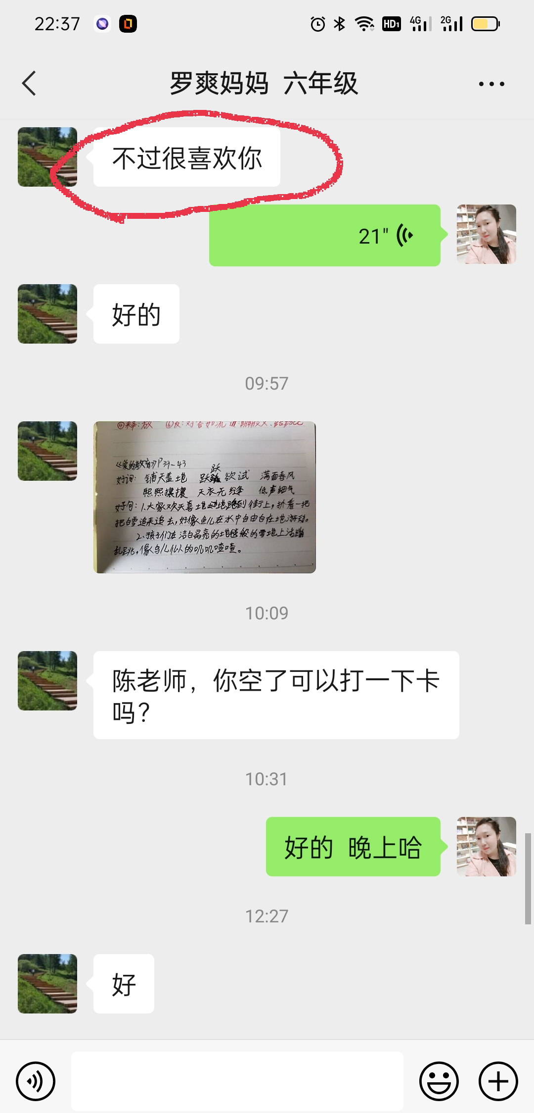 口碑