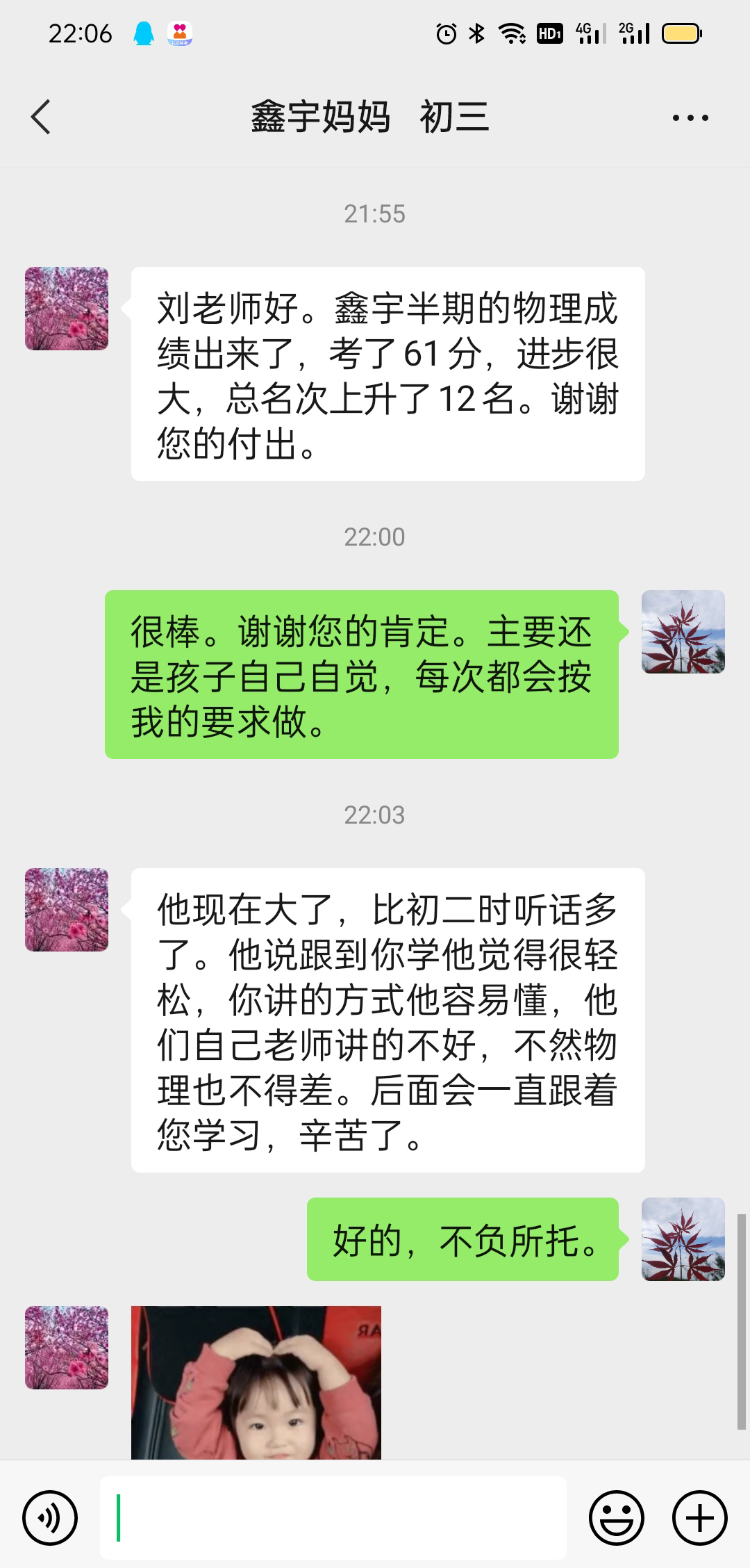 口碑