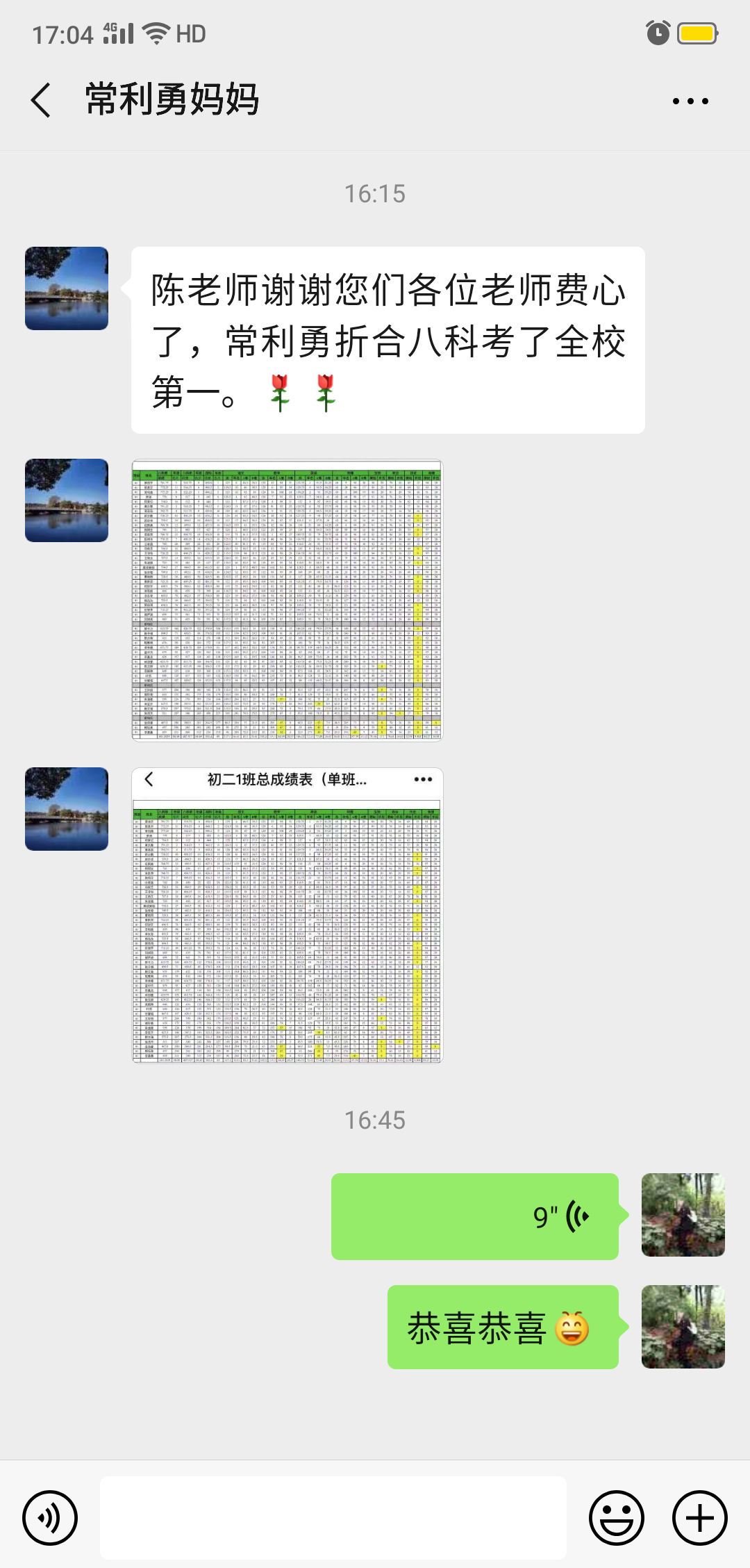 口碑