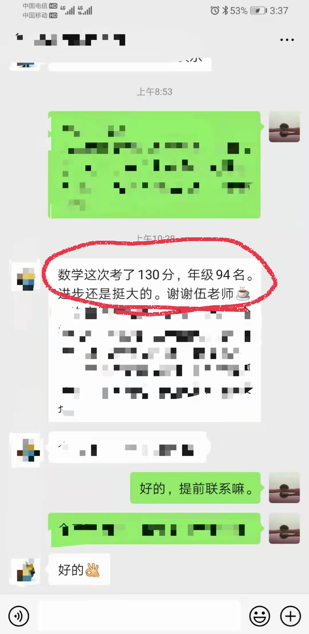 口碑