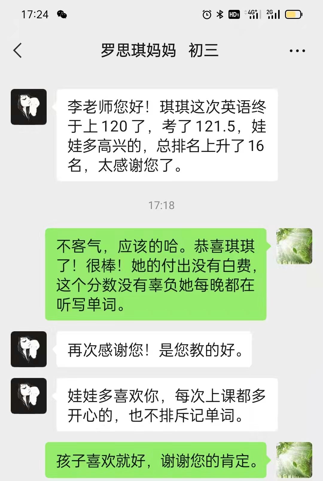 口碑