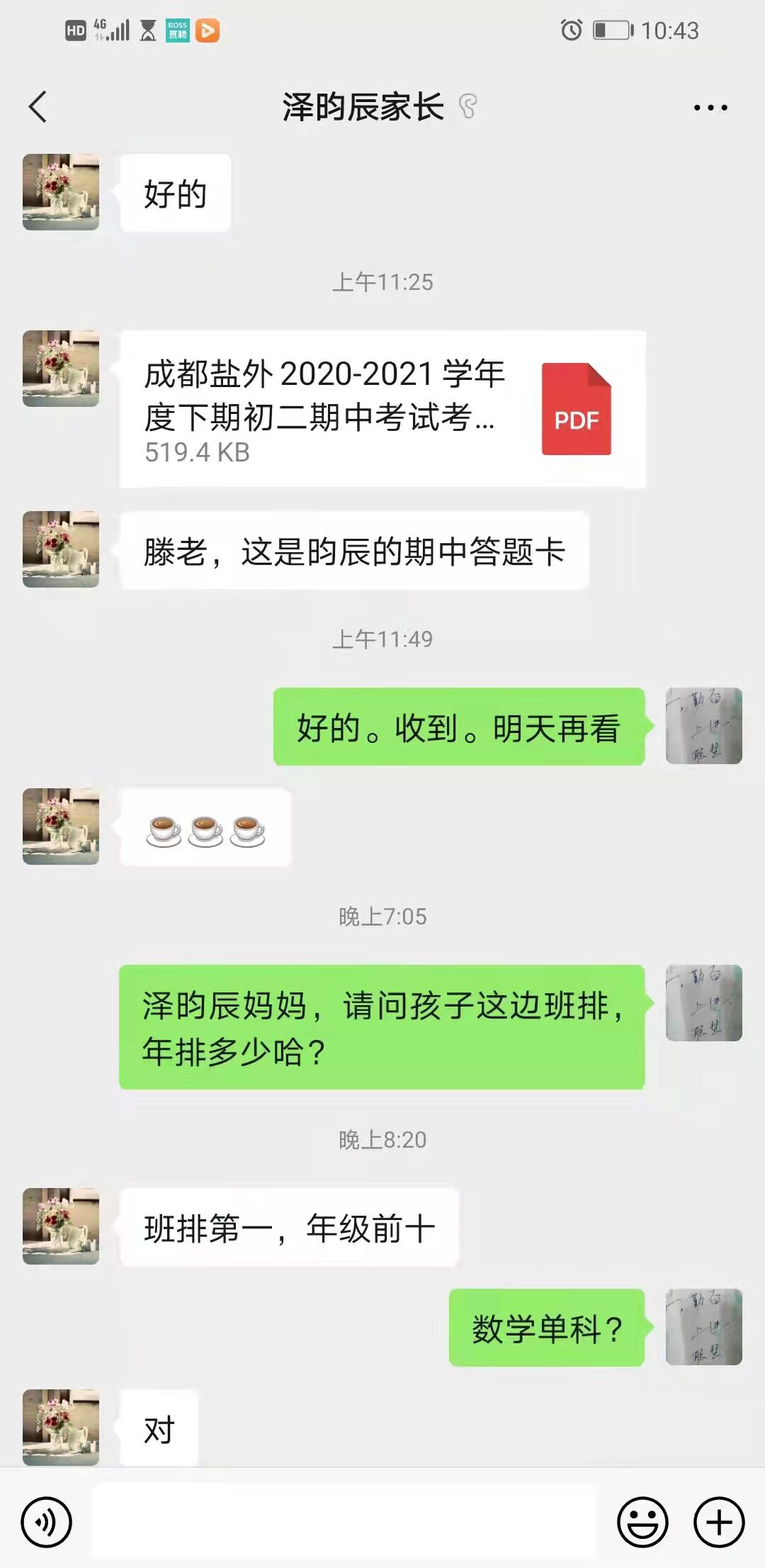口碑