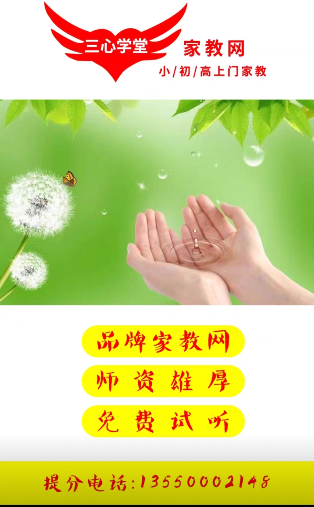 用假设法解题——成都三心学堂家教网